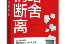 情绪断舍离-epub