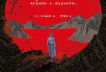 球形的荒野-epub