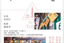 去台北-epub