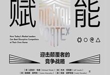 全数字化赋能-epub