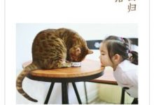 让教育回归美好生活-epub