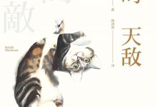 人类的天敌-epub