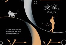 人生海海-epub