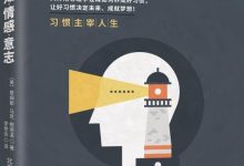 认知·情感·意志-epub