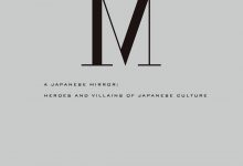 日本之镜:日本文化中的英雄与恶人-epub