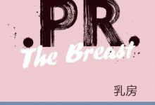乳房-epub