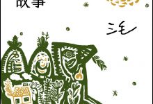 撒哈拉的故事-epub
