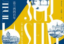 塞纳河畔的一把椅子-epub