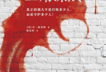 三角谍战-epub