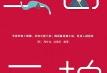 三言二拍（作家榜经典文库）-epub