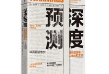 深度预测-epub