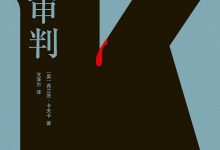 审判-epub