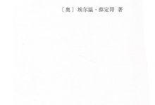 生命是什么-epub