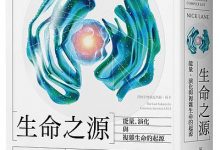 生命之源-epub