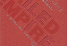 失败的帝国：从斯大林到戈尔巴乔夫-epub