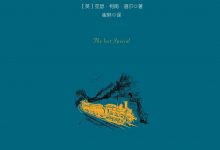 失踪的专列-epub