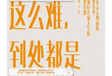 是谁出的题这么难，到处都是正确答案-epub