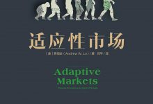 适应性市场-epub