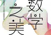 数学之美（第三版）-epub