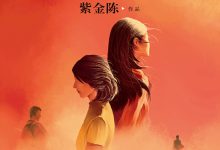 长夜难明 : 双星-epub