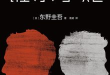 谁杀了她-epub