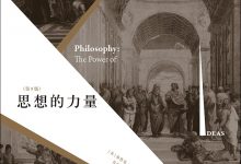 思想的力量-epub