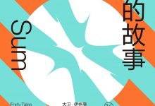 死亡的故事-epub