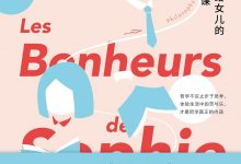 苏菲的哲学课-epub