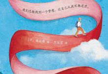 随风飘舞的塑料布-epub