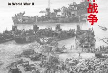 太平洋战争-epub