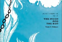 太阳王与海妖-epub