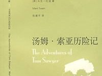汤姆·索亚历险记-epub