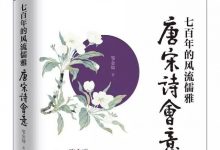 唐宋诗会意-epub