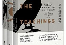 唐望三部曲-epub