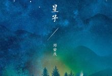 天边一星子-epub