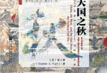 天国之秋-epub