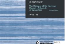 天朝的崩溃-epub