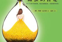 甜蜜的苦楚-epub