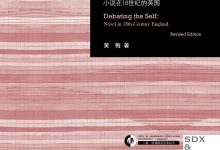 推敲自我：小说在十八世纪的英国-epub