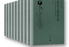 陀思妥耶夫斯基文集（全9册）-epub