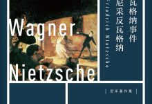 瓦格纳事件-epub