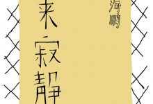 晚来寂静-epub