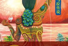 危地马拉传说-epub