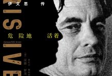 危险地活着-epub