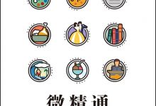 微精通：轻松到不可能放弃的技能学习手册-epub