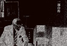 未了中国缘:一部自传 约翰·帕顿·戴维斯-epub