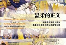 温柔的正义-epub