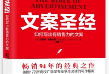 文案圣经-epub