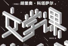 文学课-epub