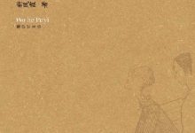 我和溥仪-epub
